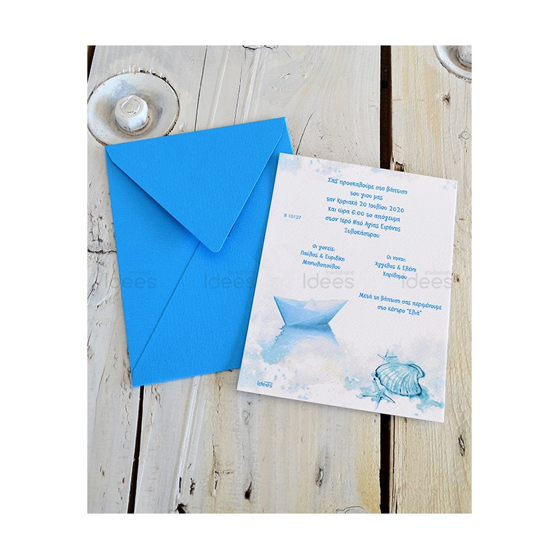 Προσκλητήριο Βάπτισης