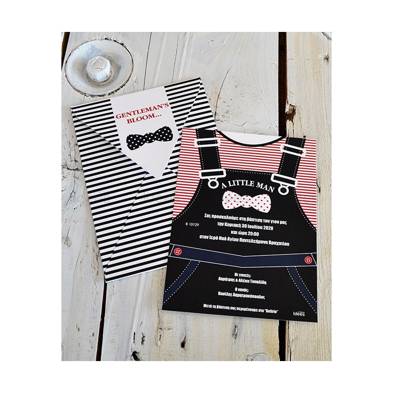 Προσκλητήριο Βάπτισης