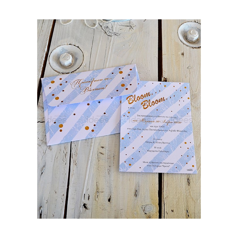 Προσκλητήριο Βάπτισης