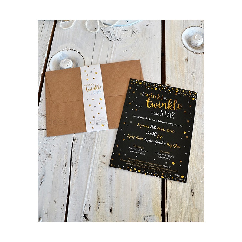 Προσκλητήριο Βάπτισης