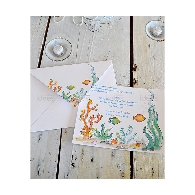 Προσκλητήριο Βάπτισης