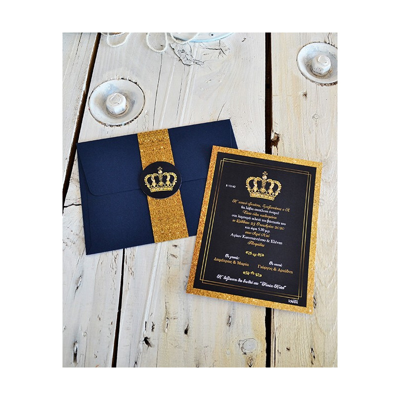 Προσκλητήριο Βάπτισης