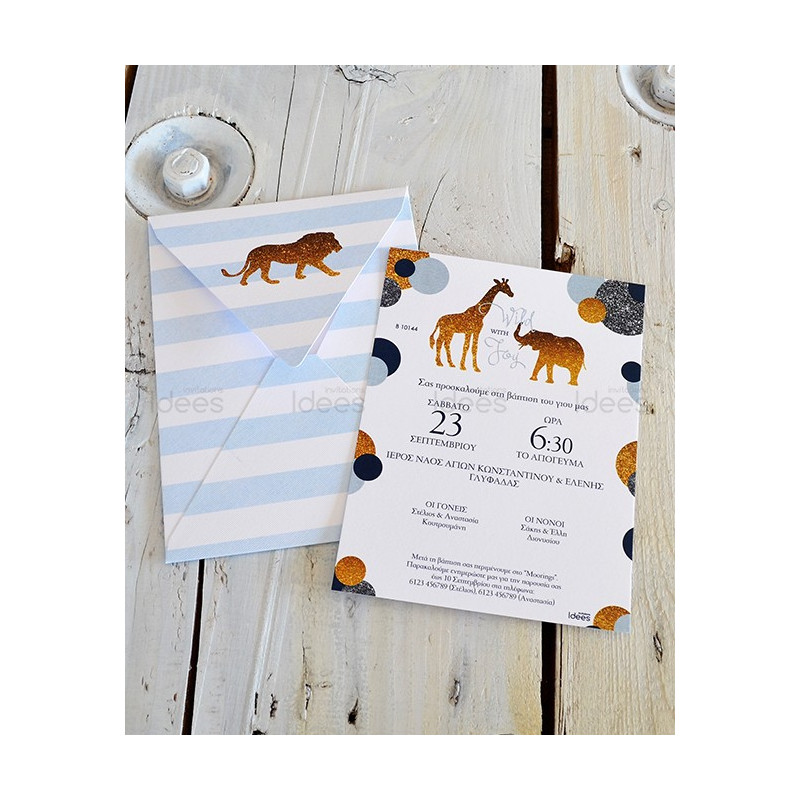 Προσκλητήριο Βάπτισης