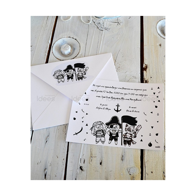 Προσκλητήριο Βάπτισης