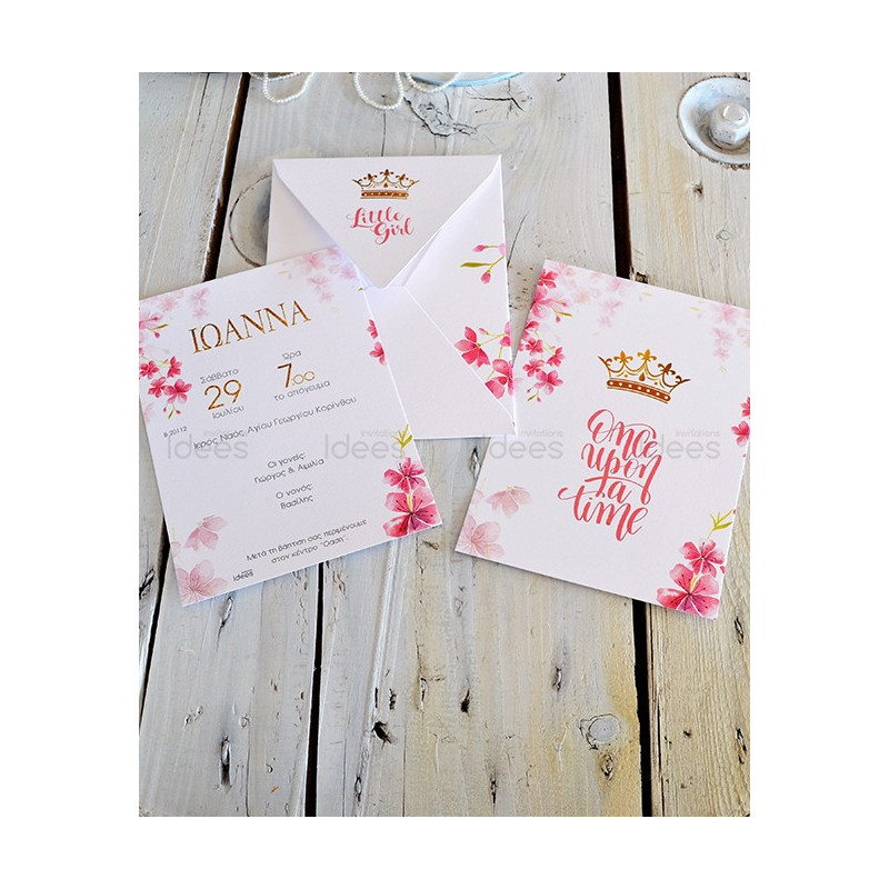 Προσκλητήριο Βάπτισης