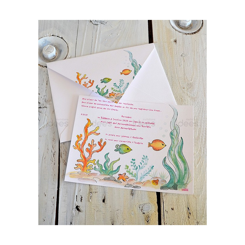 Προσκλητήριο Βάπτισης