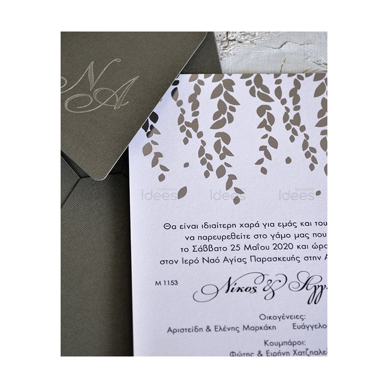 Προσκλητήριο Γάμου